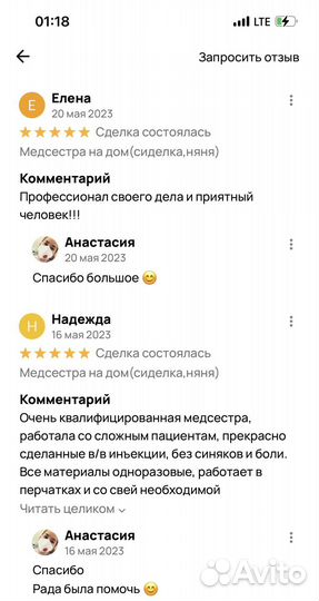 Медсестра на дом(сиделка,няня)