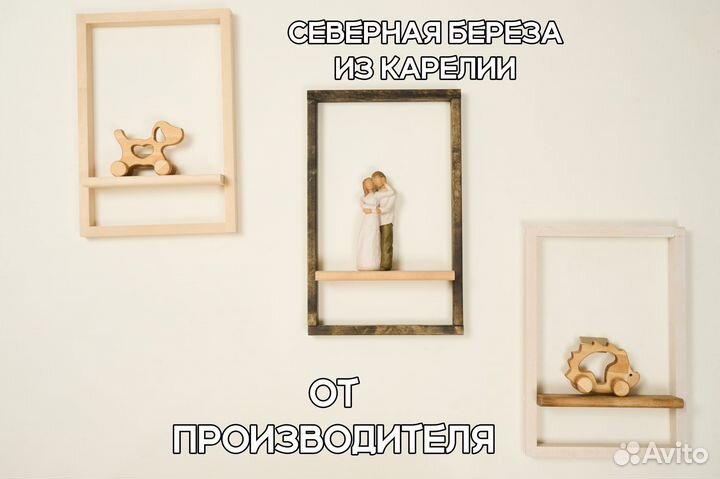 Интерьерная рамка с полкой 1 шт