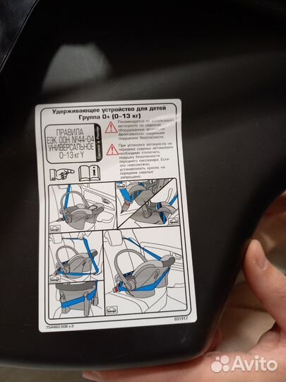 Автолюлька от 0 до 13 кг