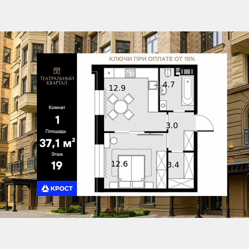 1-к. квартира, 37,1 м², 19/19 эт.