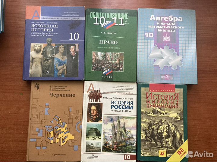 Учебники 9-10 класс