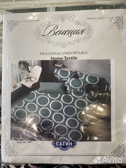 Белье постельное