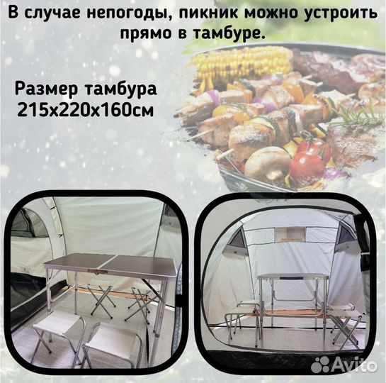 Палатка 4-х местная с тамбуром lanyu 1909