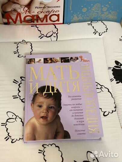 Книги для будущих мам