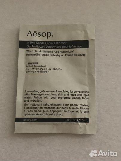 Aesop Набор пробников