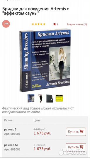 Бриджи для похудения