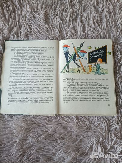 Детские книги, книги СССР