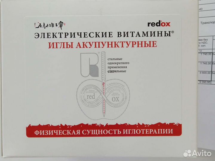 Иглы аккупунктурные