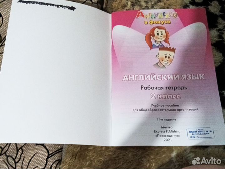 Учебник английского языка 2 класс