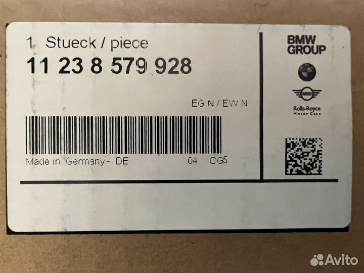 Демпфер коленвала bmw 11238579928