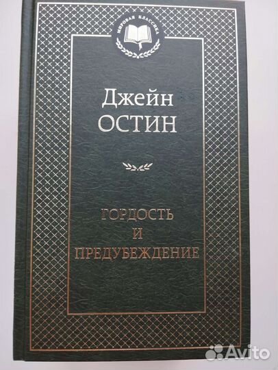 Набор книг классика