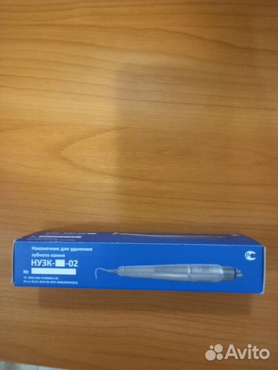 Наконечник стоматологический