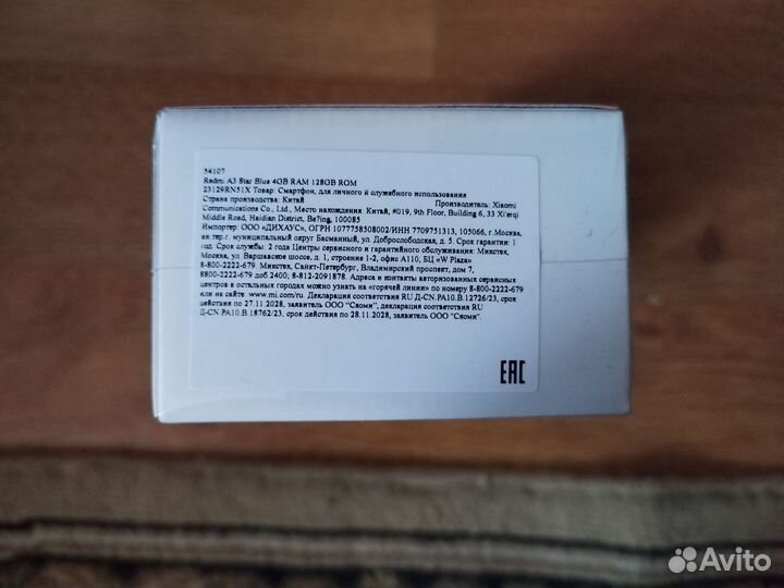 Xiaomi Redmi A3, 4/128 ГБ