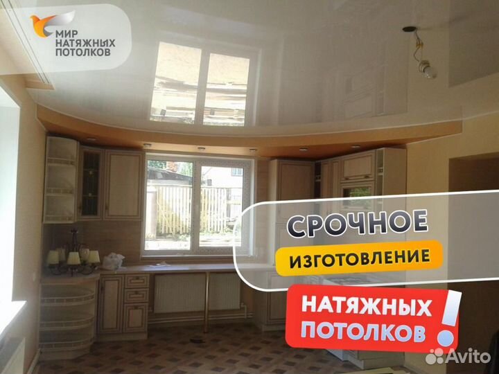 Натяжной потолок