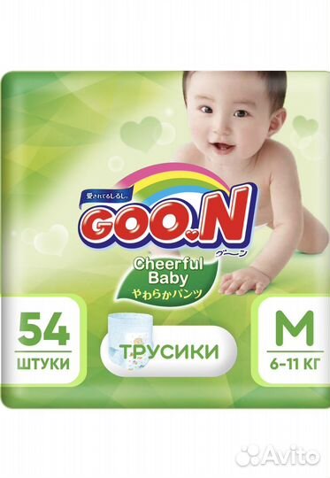 Памперсы трусики