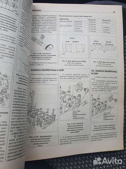 Honda accord 7 книга по ремону