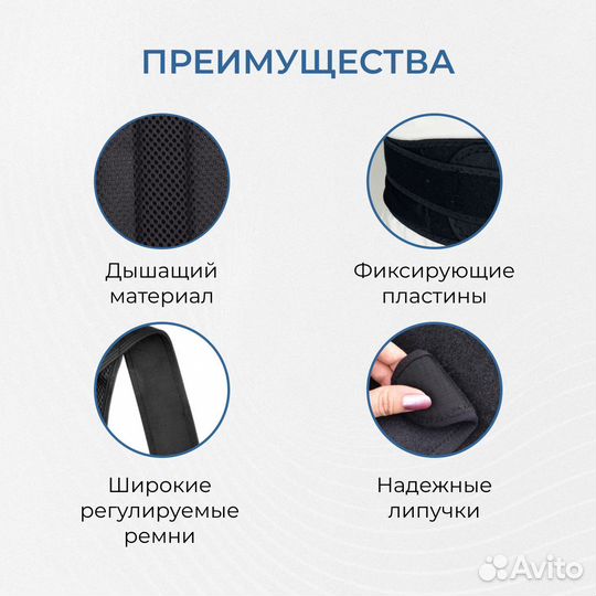 Корсет ортопедический для осанки