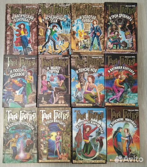 Таня Гроттер, Ларин Петр и Порри Гаттер