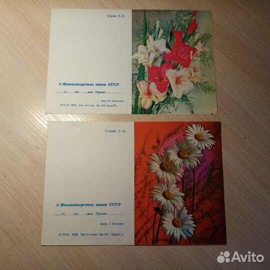 Бланки телеграмм ссср, новые,оригинал