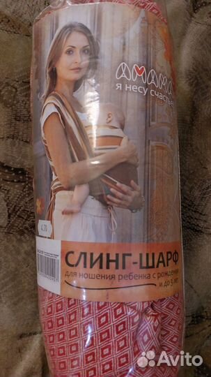 Слинг-шарф амама, 