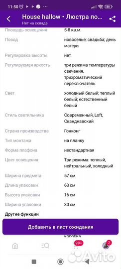 Люстра потолочная новая