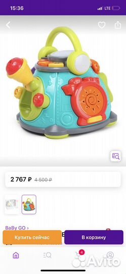 Музыкальная игрушка