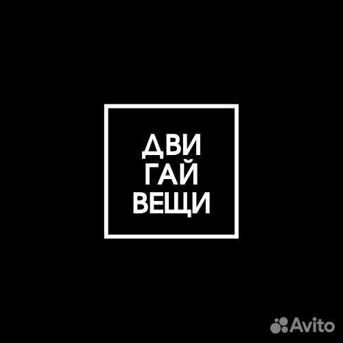 Разнорабочие подсобники. Бригада. Демотаж. Грузчик