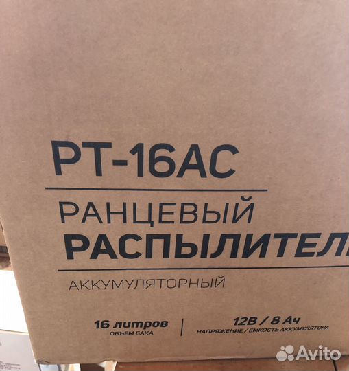 Распылитель садовый