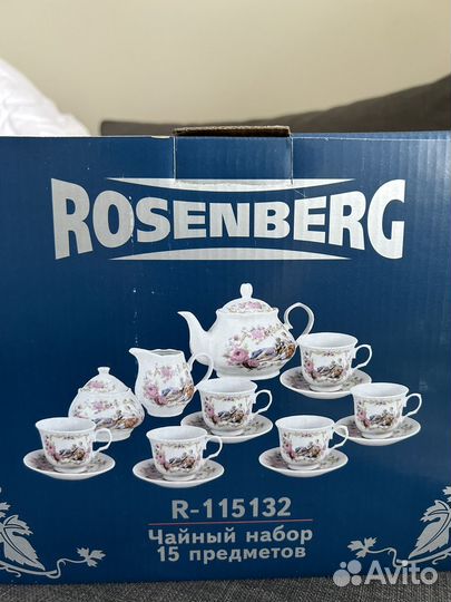 В доставке Сервиз Rosenberg новый Германия