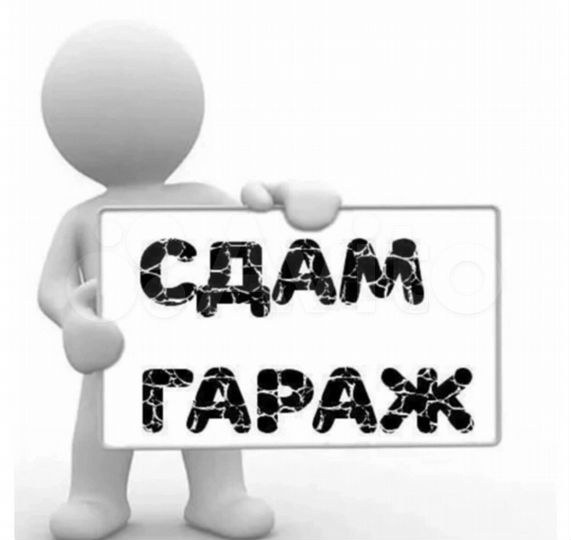 Гараж, 24 м²