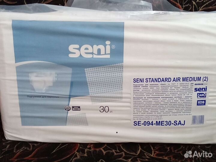 Памперсы для взрослых seni 2