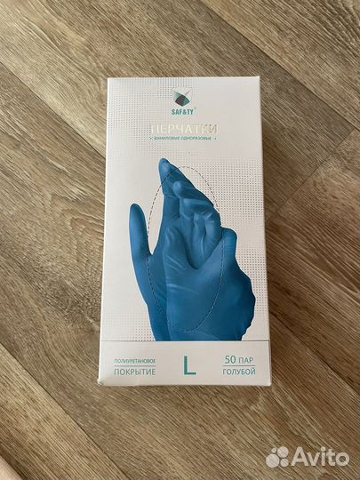 Перчатки виниловые