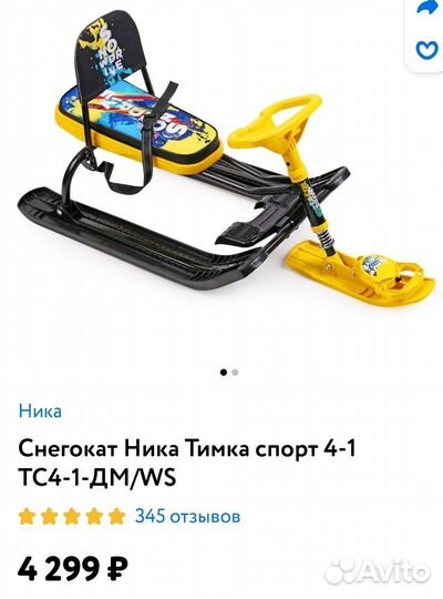 Детский снегокат новый