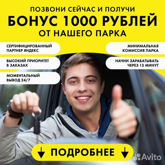 Курьер на своем авто