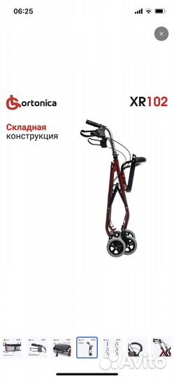 Ходунки роллаторы ortonika