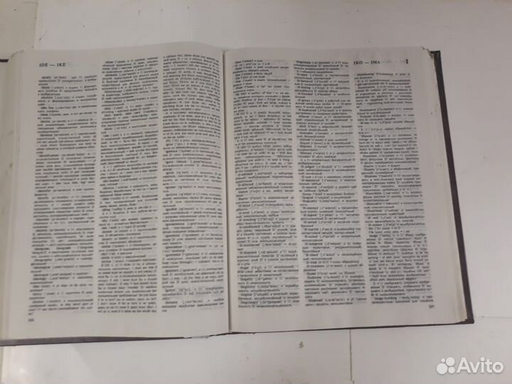 Книга Новый англо -русский словарь (Д)