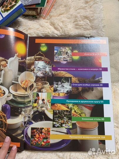 Искусство сервировки книга