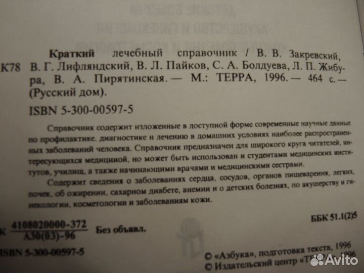 Русский дом Терра