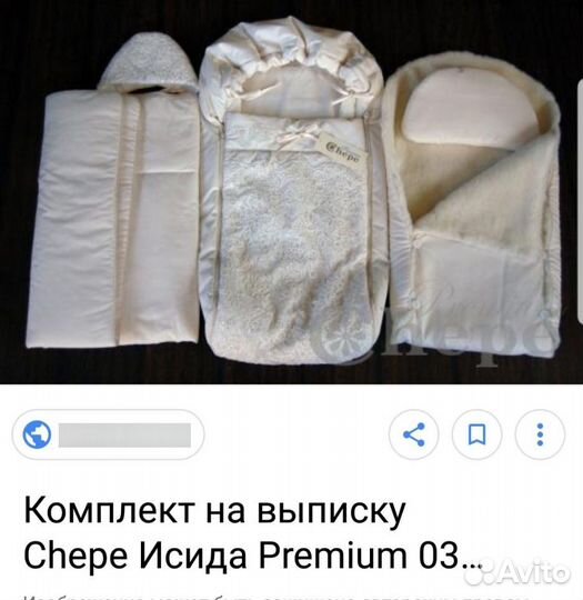 Конверт на выписку Premium Chepe