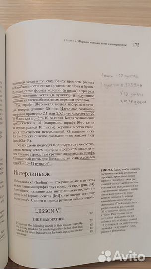 Книга Типографика:шрифт,верстка,дизайн есть нюансы