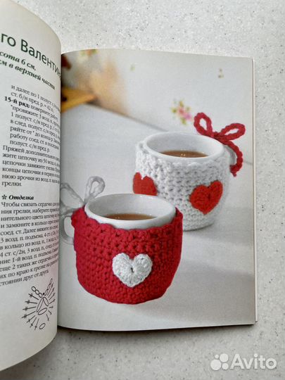 Книга Одежда для чашек Грузинцева О.П