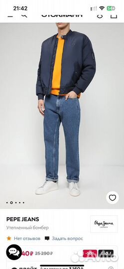 Новая демисезонная куртка бомбер Pepe Jeans