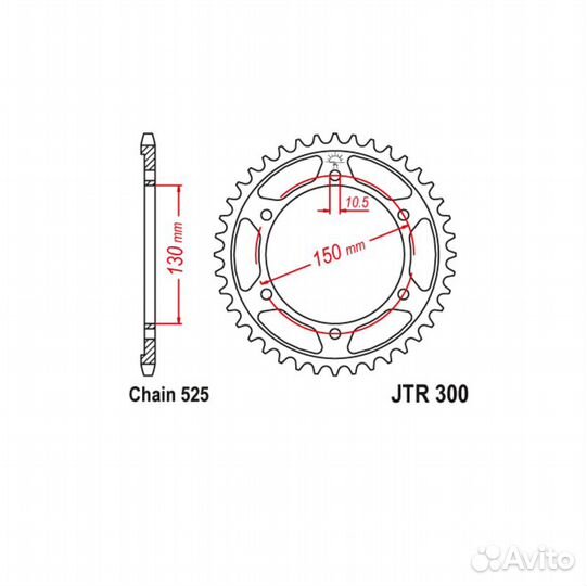 Задняя ведомая звезда JTR300.47 525