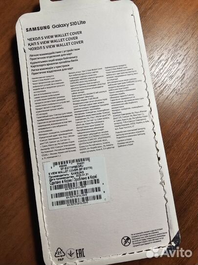 Чехол Samsung S view cover S10 lite