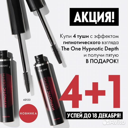 Тушь для ресниц в ассортименте