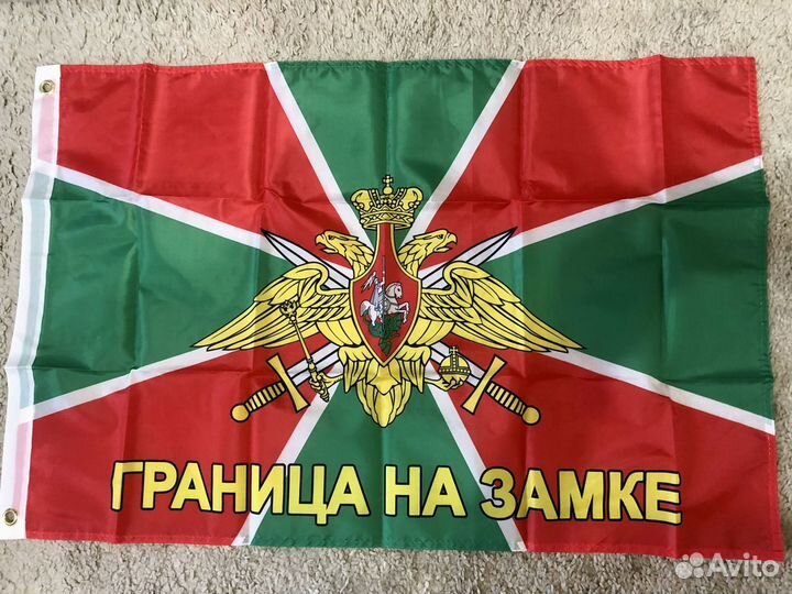 Флаг Пограничников Пограничные войска 90х145 см
