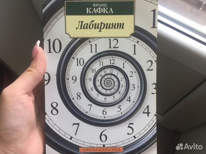 Книга франц кафка