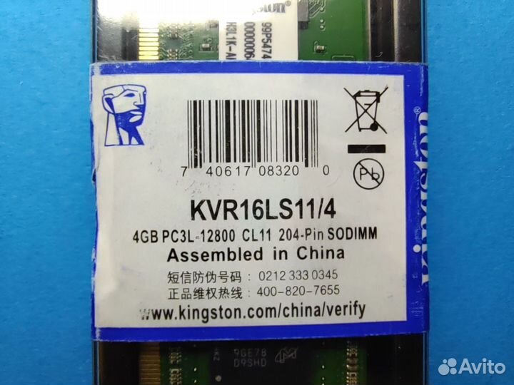 Оперативная память ddr3l 4 гб 1600 Mhz sodim