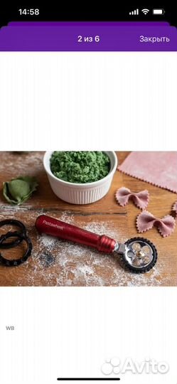 Тесторезка