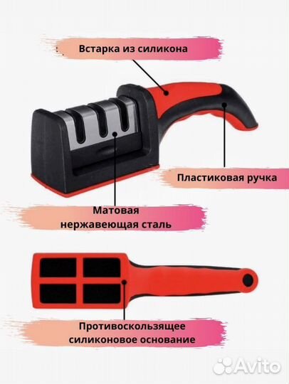 Точилка для ножей профессиональная